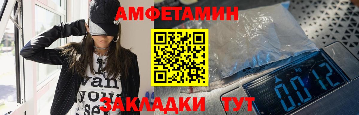 АМФЕТАМИН  Вход с VPN  Новоуральск  Amphetamine Розовый 