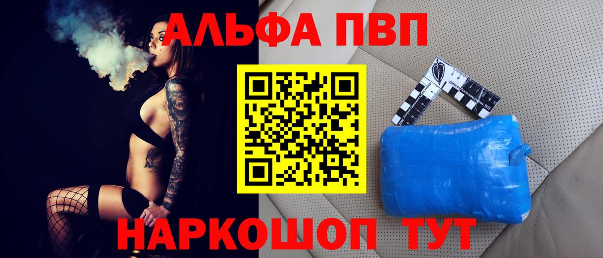 Альфа ПВП Crystall  Альфа ПВП СК  Альфа ПВП крисы CK  Вход с VPN  Новоуральск 