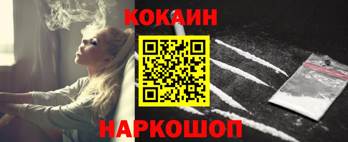 Новоуральск  КОКАИН 99%  Вход с VPN  сколько стоит  COCAIN 99% 