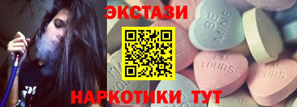 Экстази MDMA  Ecstasy  Новоуральск  ЭКСТАЗИ MDMA  Вход с VPN 