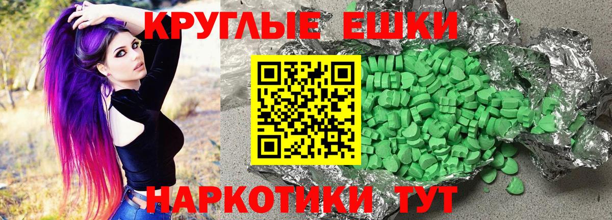 ЭКСТАЗИ 280мг Новоуральск