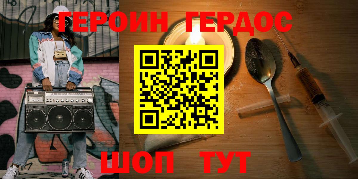 ГЕРОИН Афган  Вход с VPN  Новоуральск 