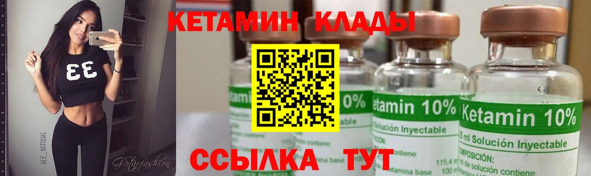 КЕТАМИН VHQ  КЕТАМИН ketamine  Новоуральск  omg зеркало  Вход с VPN 