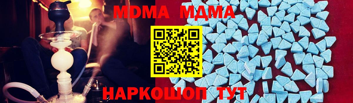 МДМА кристаллы  MDMA кристаллы  Новоуральск  Вход с VPN 