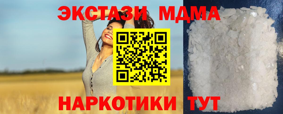 MDMA crystal Новоуральск