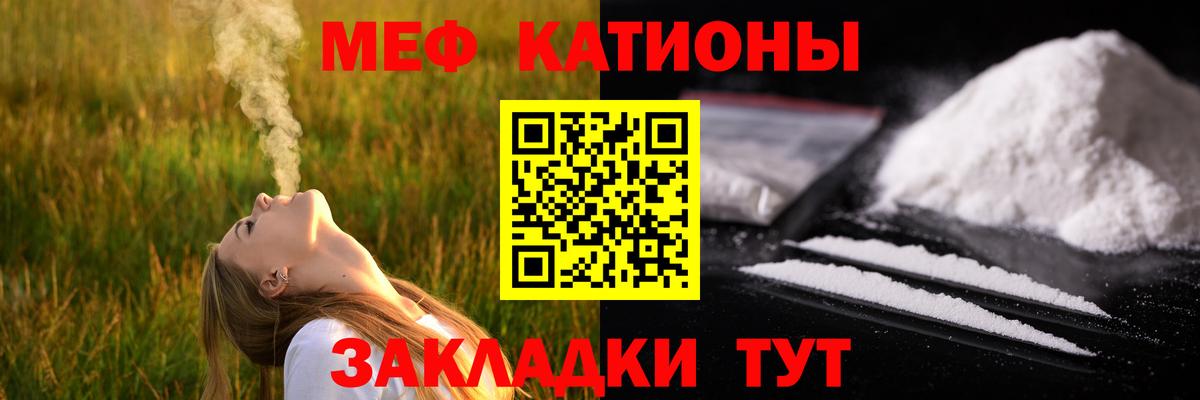 Меф  Новоуральск