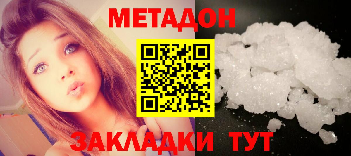 МЕТАДОН мёд Новоуральск