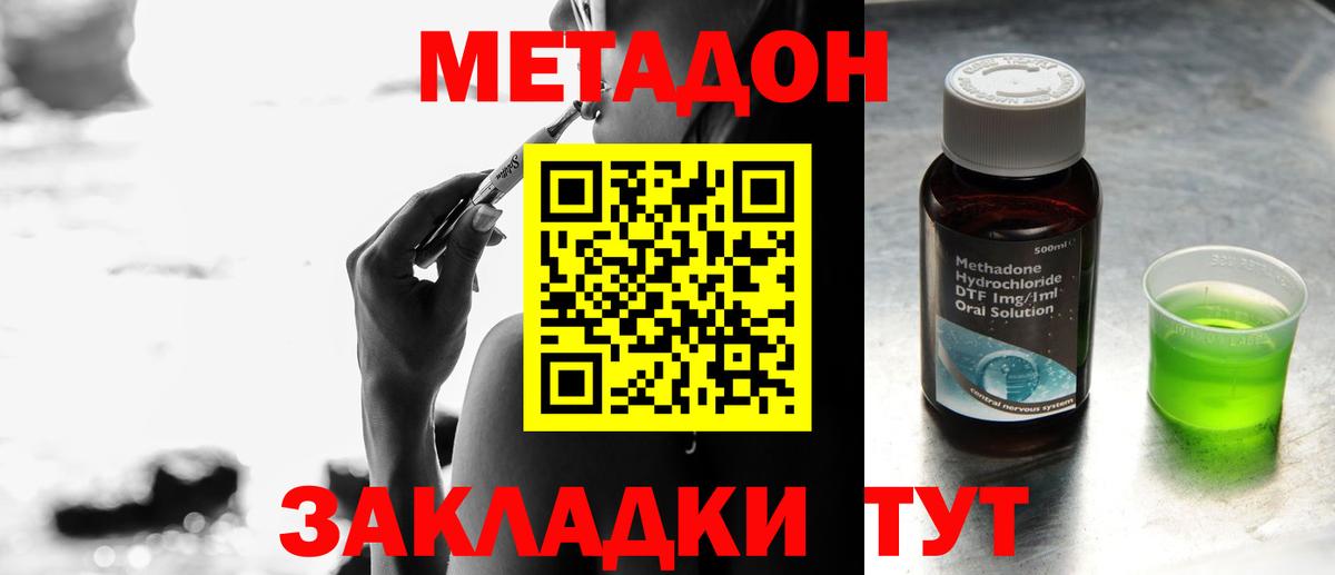 Метадон белоснежный  Метадон мёд  Вход с VPN  Новоуральск 