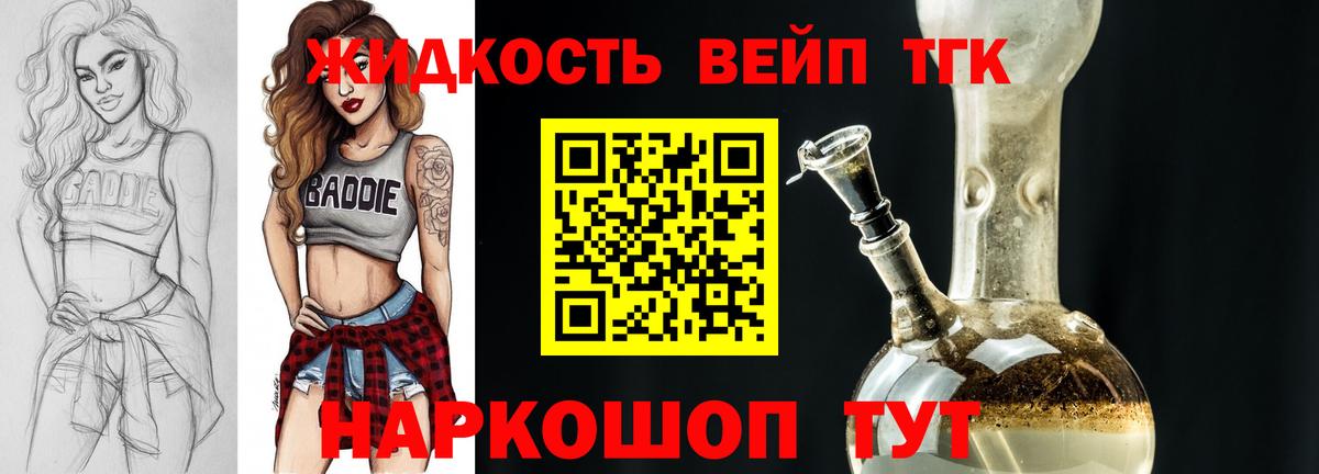 Новоуральск  ТГК Wax  Дистиллят ТГК вейп  Вход с VPN 